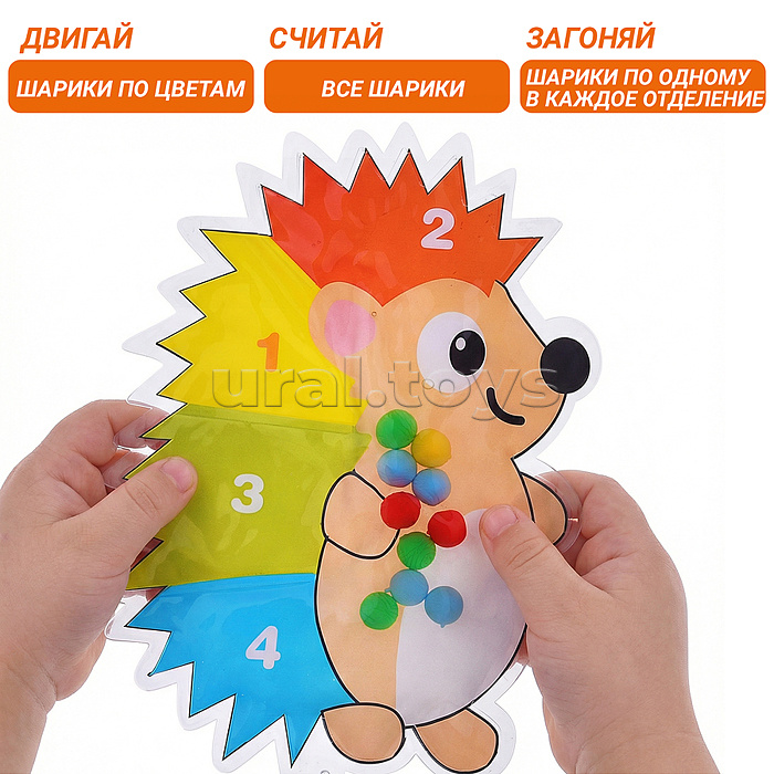 Игрушка развивающая "Ёжик" в пакете