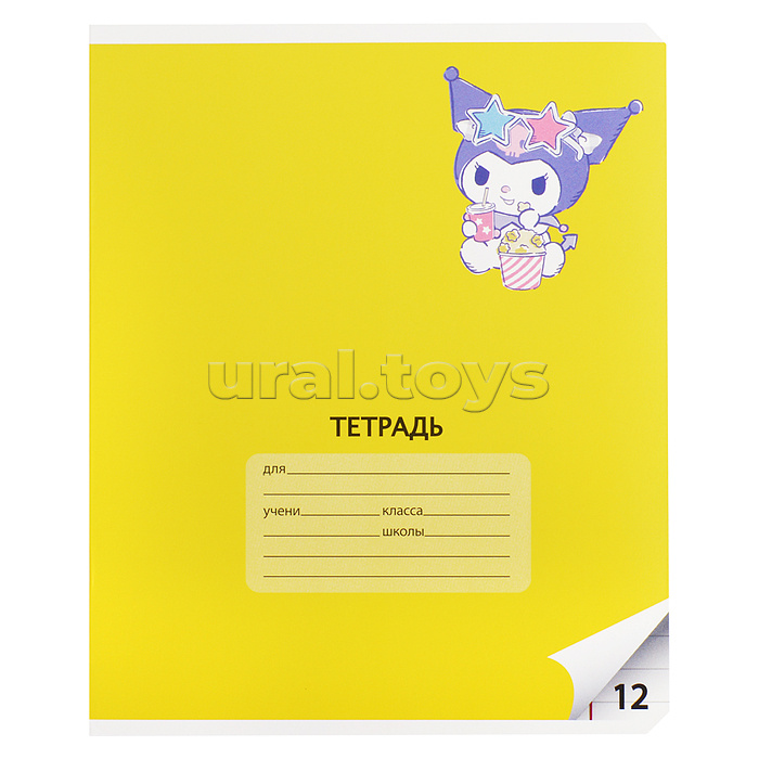 Тетрадь 12 л., линейка "Куроми"А5 на скрепке