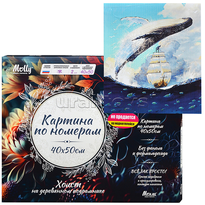 Картина по номерам 40х50 "Левиафан" (22 цвета) НЕ ДЛЯ ПРОДАЖИ НА МАРКЕТПЛЕЙСАХ