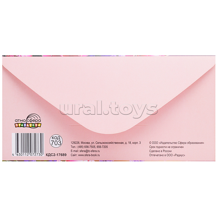 Конверт для денег на склейке "С Юбилеем!" (женский, золотая фольга, цветы)