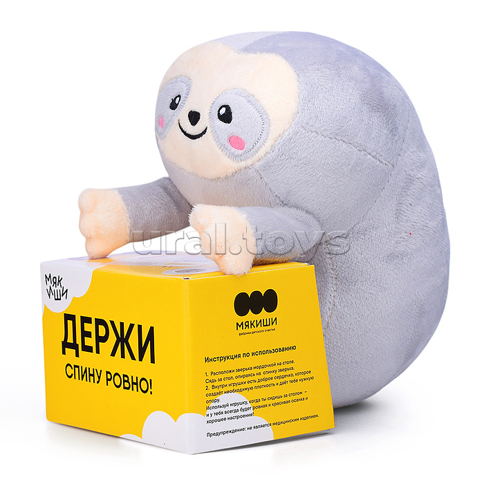 Игрушка мягконабивная (Осанчик Ленивец)