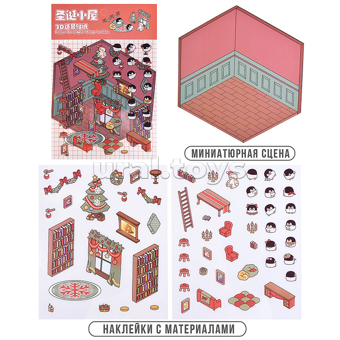 Набор наклеек "Рождество" Набор наклеек "Рождество"