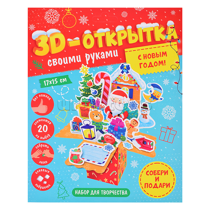 Большой подарок. С Новым годом! 7в1 Большой подарок. С Новым годом! 7в1