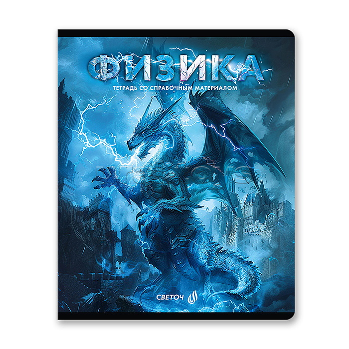 Комплект тетрадей 48л. клетка/линия со справоч. материал. "Остров легенд" 12 предметов