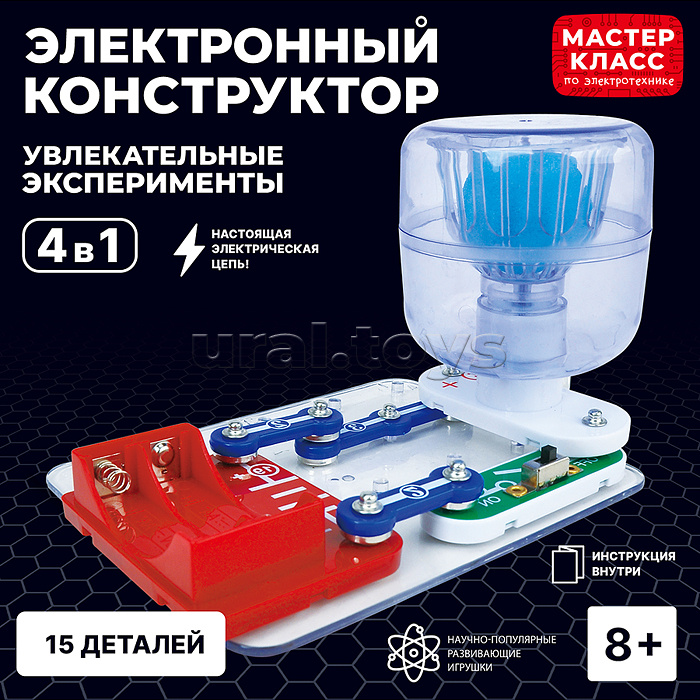 Электронный конструктор "Увлекательные эксперименты 4в1"