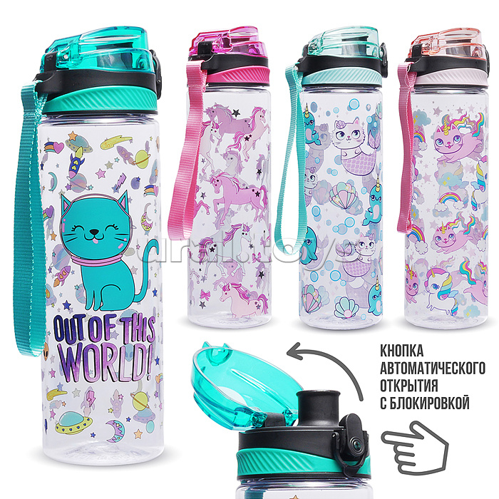 Бутылка "Волшебный глоточек" 550 мл.