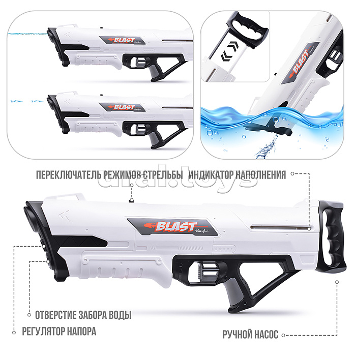 Водное оружие "Водомет" в коробке