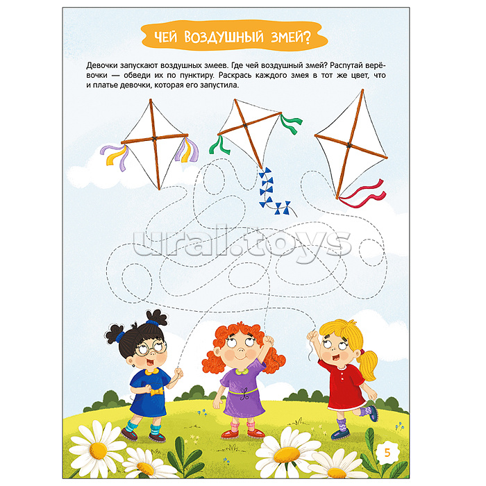 Готовим руку к письму. Занимательные задания