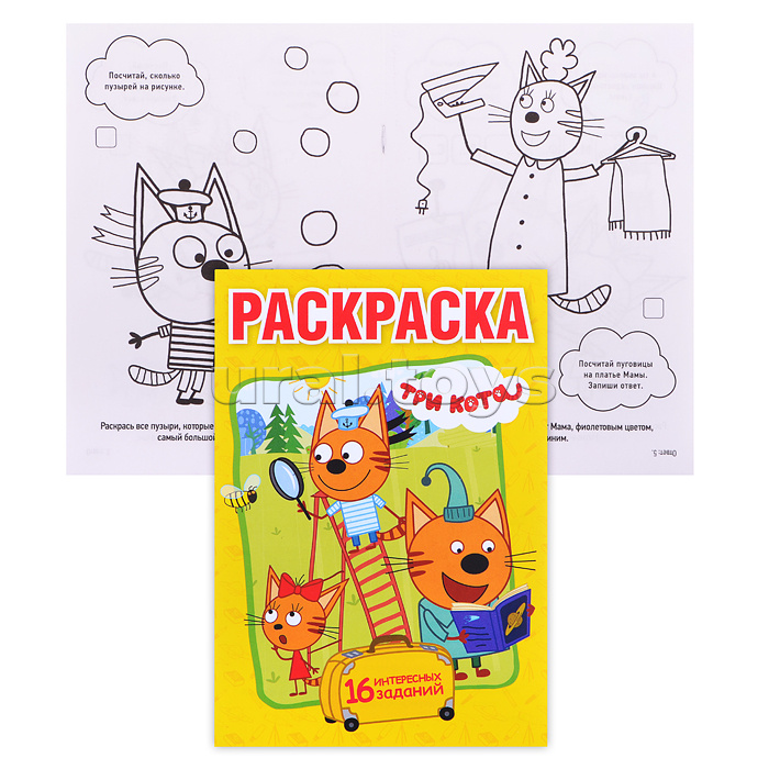 Три кота. Первая раскраска А5