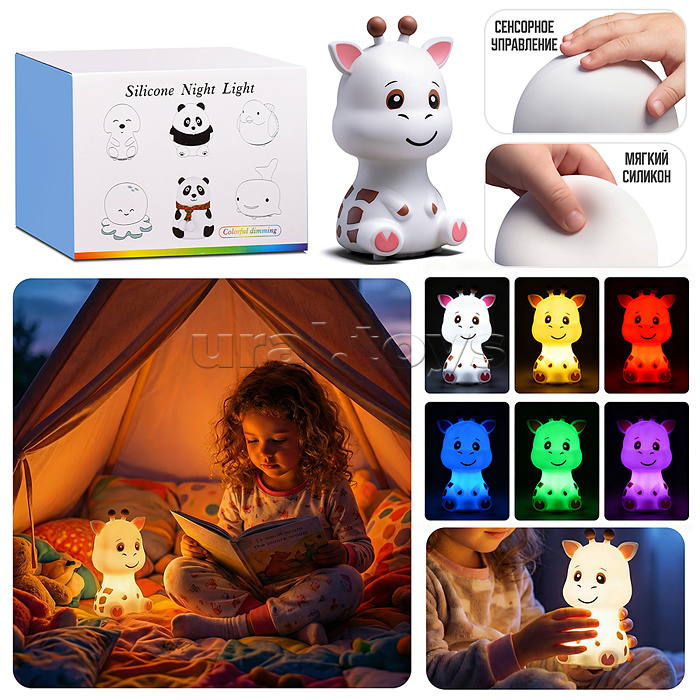 Ночник "Жирафик" в коробке