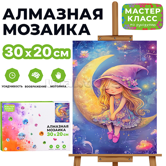 
Мозаика алмазная "Девочка на луне" 20*30см