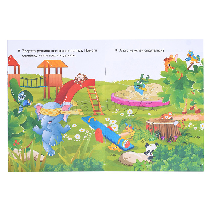 Смекай-ка! Посмотри и найди для детей 3-4 лет Смекай-ка! Посмотри и найди для детей 3-4 лет