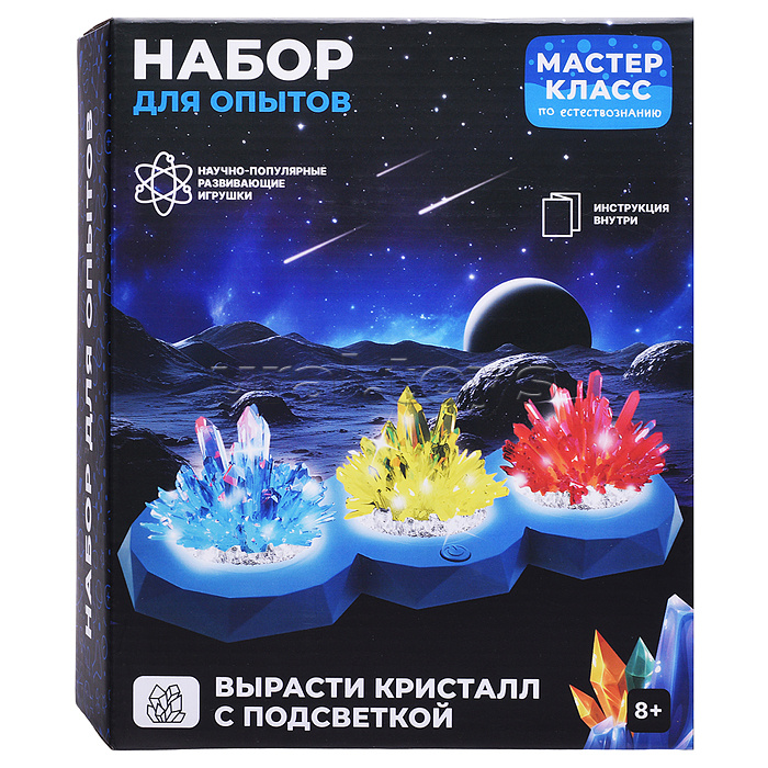 Набор для опытов "Вырасти кристалл  с подсветкой"