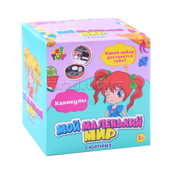 Мой маленький мир "Каникулы" мини комнатка в шкатулке, 4 вида в асс.в кор. 7*9*8,5см. Мой маленький мир "Каникулы" мини комнатка в шкатулке, 4 вида в асс.в кор. 7*9*8,5см.