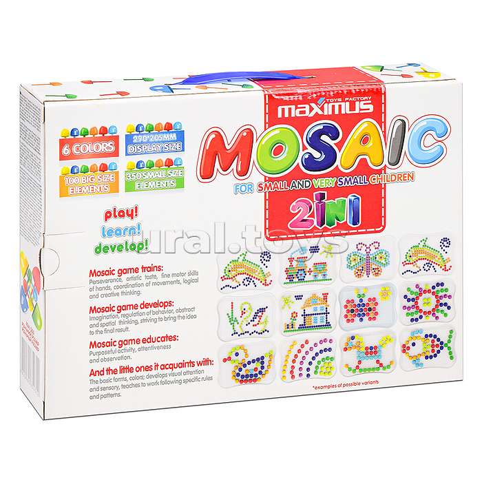 Мозаика 2в1 для маленьких и очень маленьких