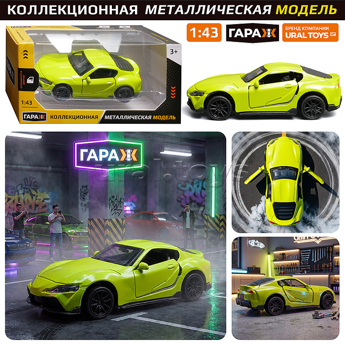 Машина "Юный гонщик" 1:43 (откр двери, металл) в коробке (цвет зеленый)
