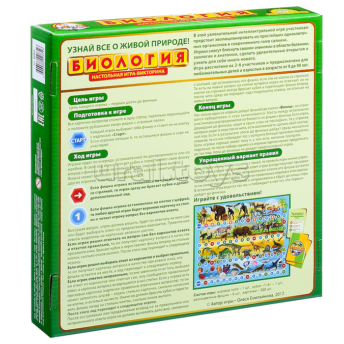 Игра настольная "Викторина Биология"