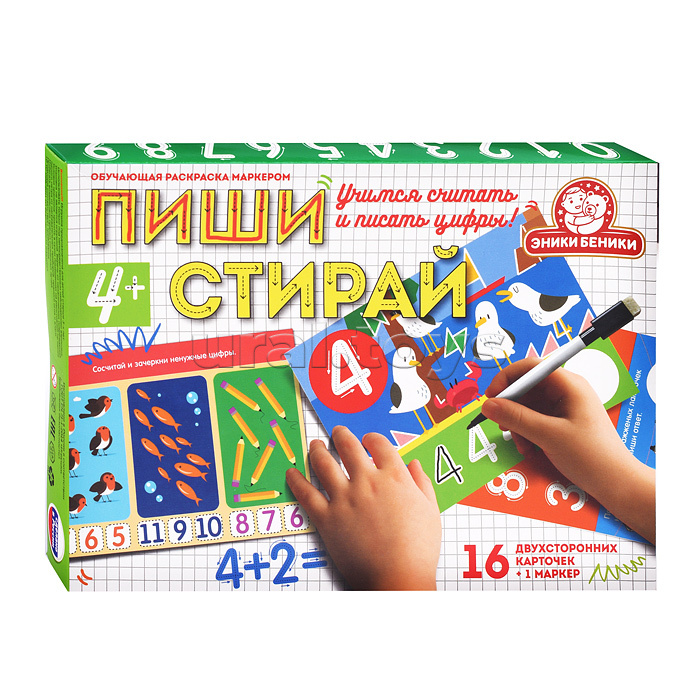 Игра "Пиши Стирай Математика" Набор карточек тип 6