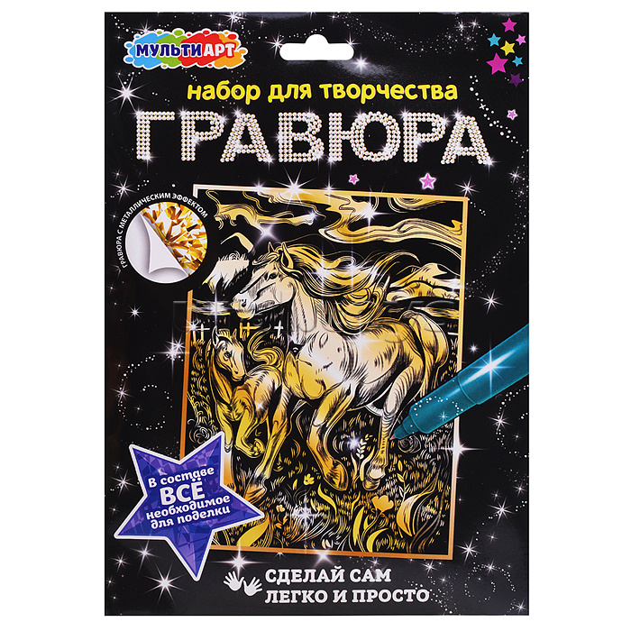 Гравюра золото 18*24 см "Лошади"