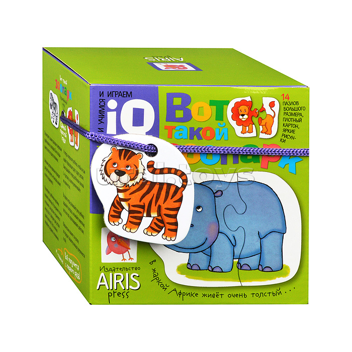 Для самых маленьких. 2+ Вот такой зоопарк. Пазлы. Для самых маленьких. 2+ Вот такой зоопарк. Пазлы.