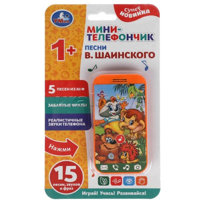 Мини-телефончик Шаинский музыка 5 песен, фраз, звуков. блистер