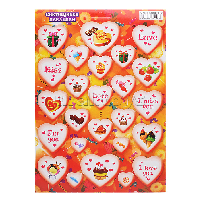 Наклейки (8 светящиеся) "Сердечки"