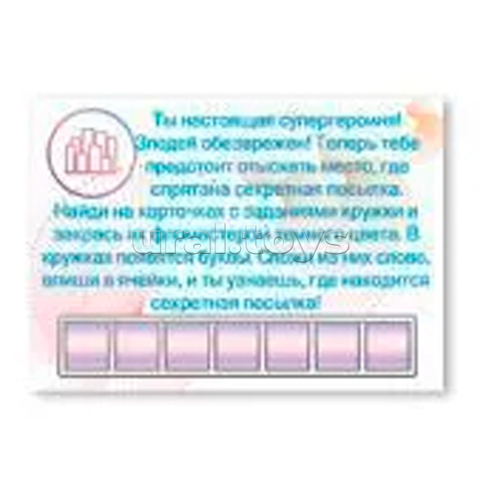 Квест для девочек "Супердевочка" Квест для девочек "Супердевочка"