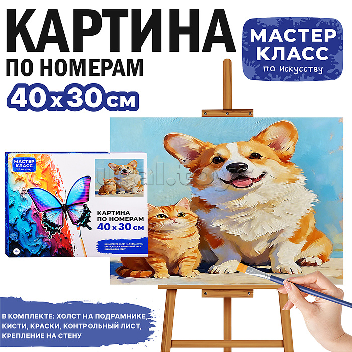 Картина по номерам MKR4030-157 "Друзья" 40х30 см.