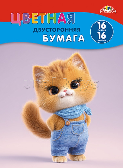 Бумага цветная двухсторонняя А4 16л. 16цв. "Котенок"