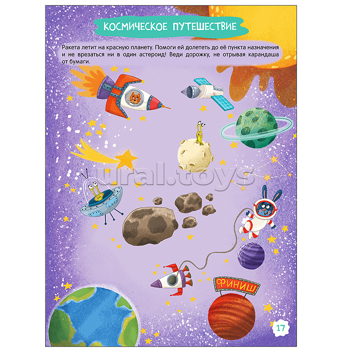 Готовим руку к письму. Увлекательные задания