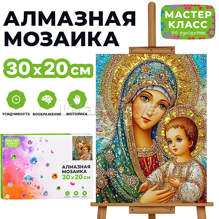 Мозаика алмазная "Икона Божией Матери" 20*30см.