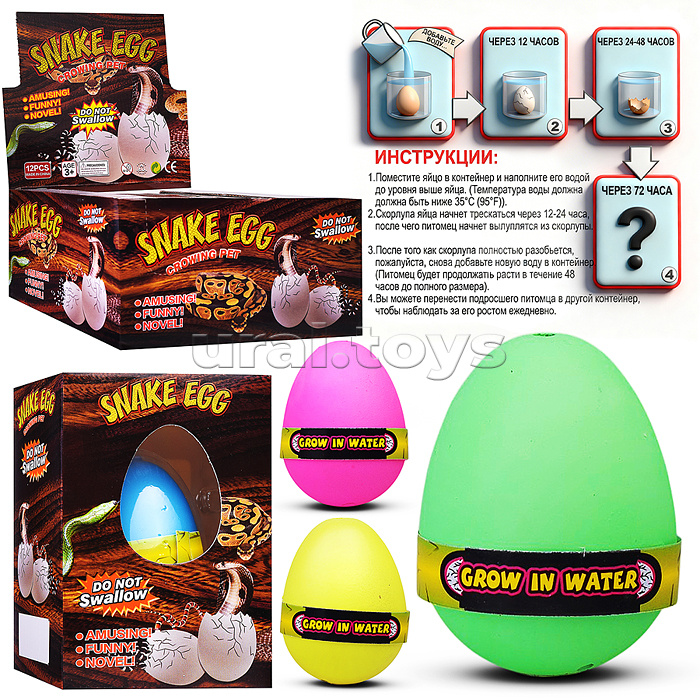 Игрушка-сюрприз "Змея" в коробке