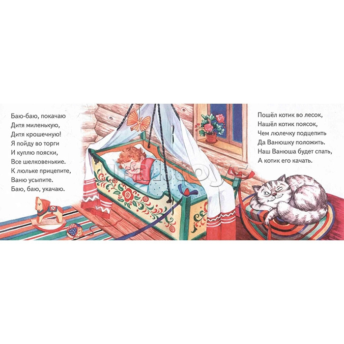 Книжки-малышки с детским фольклором. Колыбельные Книжки-малышки с детским фольклором. Колыбельные