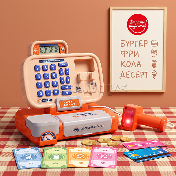 Касса "Магазинчик" цвет оранжевый (свет, звук), в коробке