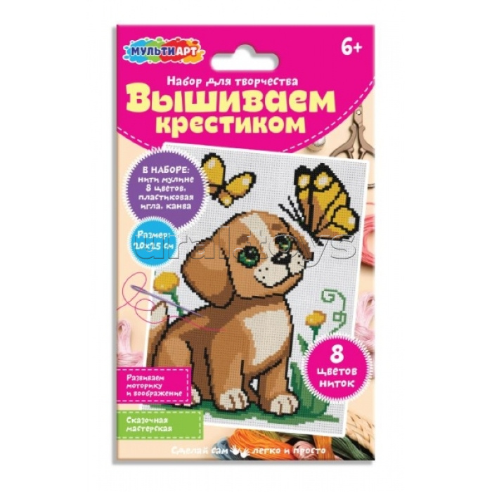 Вышивка "Щенок и бабочка"