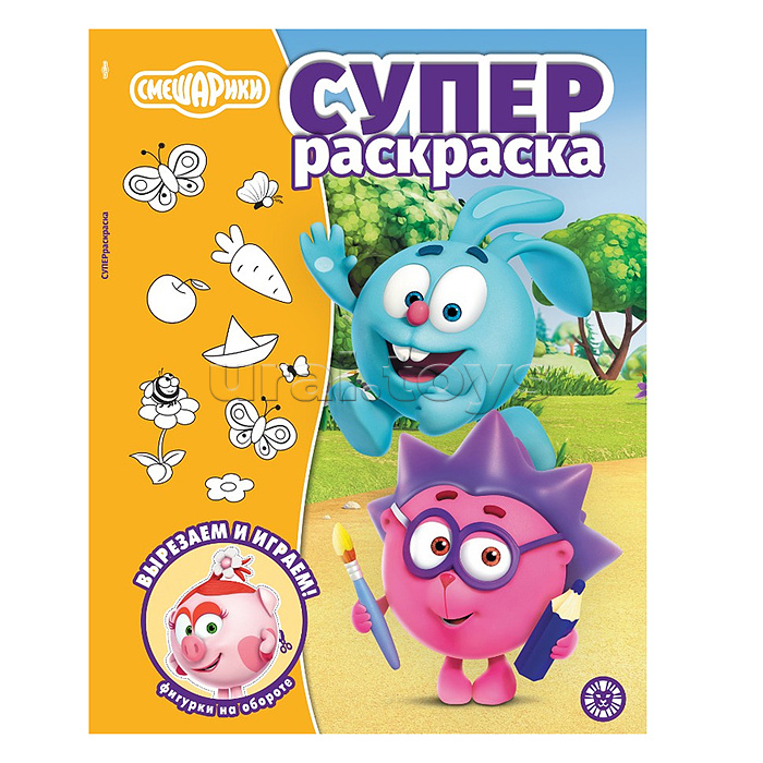 Суперраскраска № РС 2502 Смешарики