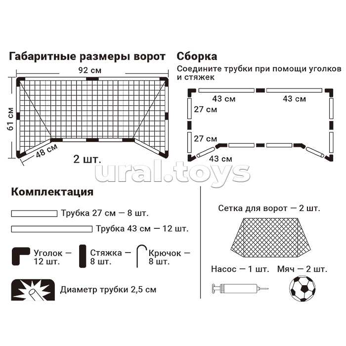 Ворота футбольные "Точный Гол" в коробке