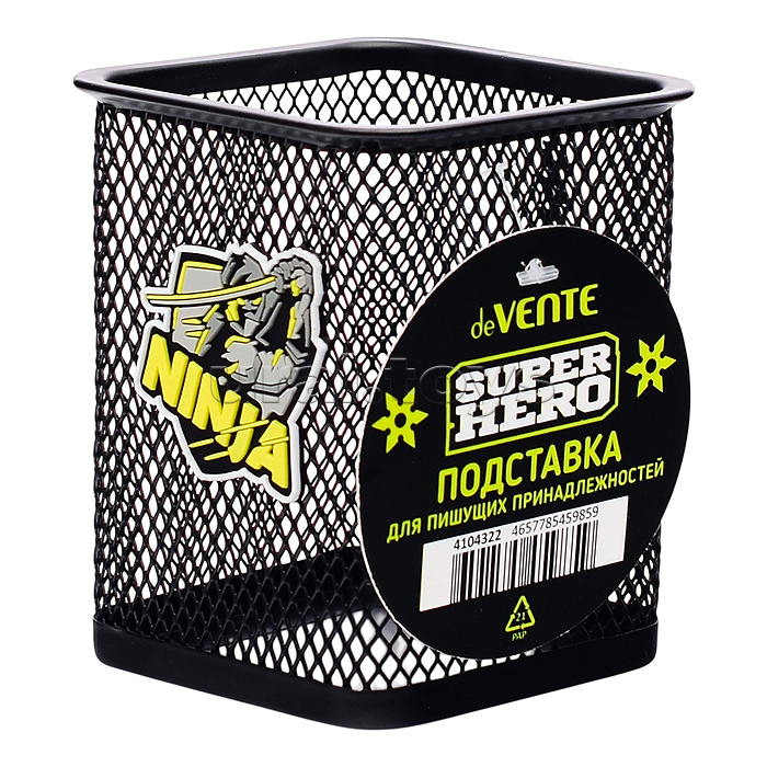 Подставка для пишущих принадлежностей "SuperHero. Ninja" 8x8x9,8 см, с декоративным элементом, квадратная, сетчатая металлическая, черная