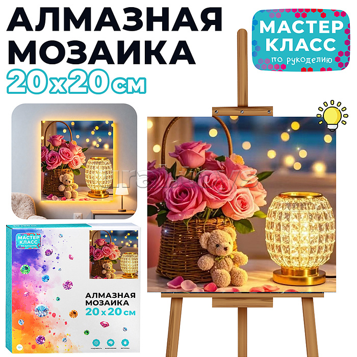 Мозаика алмазная "Натюрморт" 20*20 см.