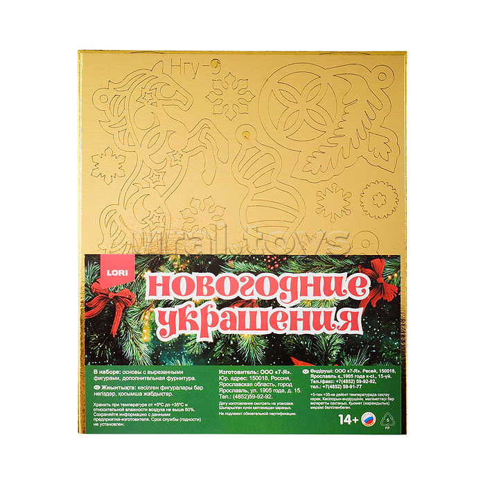 Новогодние украшения на окно (золото). Набор №7