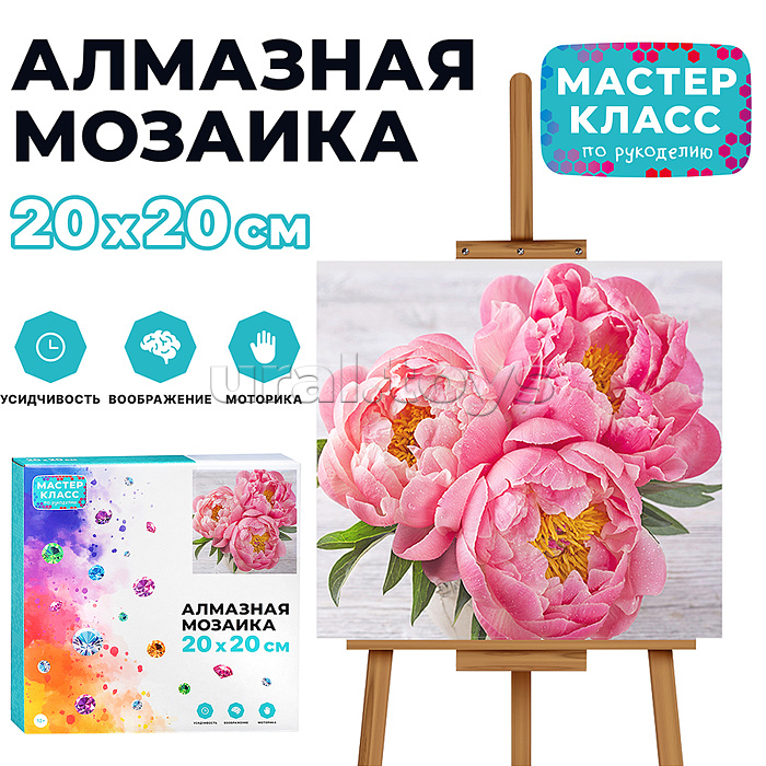 
Мозаика алмазная "Пионы" 20*20см.