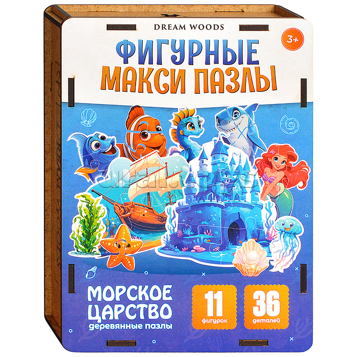 Деревянные макси пазлы-фигурки "Морское Царство" Деревянные макси пазлы-фигурки "Морское Царство"