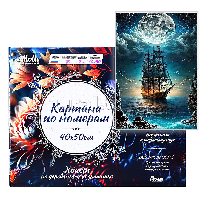 Картина по номерам 40х50 "Корабль в лунном свете" светящаяся краска 26 цветов