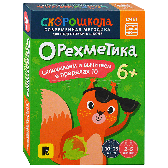 Орехметика. Обучение счету. Развивающая игра. 6+