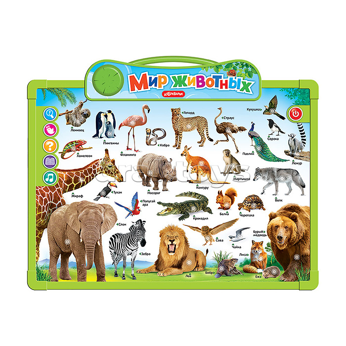 Мир животных (Говорящая доска для обучения и рисования)