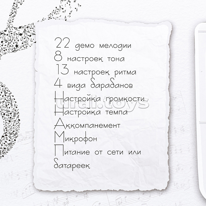Синтезатор "Музыкант" с микрофон, от сети и на батарейках, в коробке