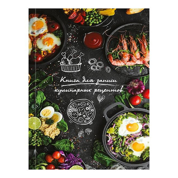 Книга для записи кулиных рецептов А5, 80л. "Разнообразие блюд" Книга для записи кулиных рецептов А5, 80л. "Разнообразие блюд"