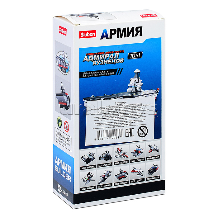 Конструктор "Армия" (40 дет.) Конструктор "Армия" (40 дет.)