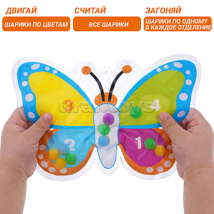 Игрушка развивающая "Бабочка" в пакете