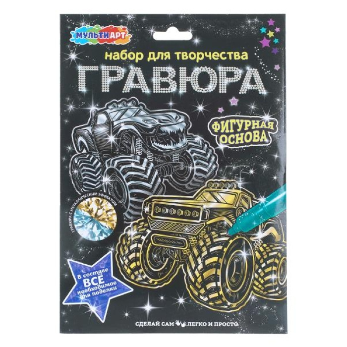 Гравюра фигурная "Машины монстры"